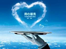 質(zhì)量、服務(wù)創(chuàng)造價(jià)值